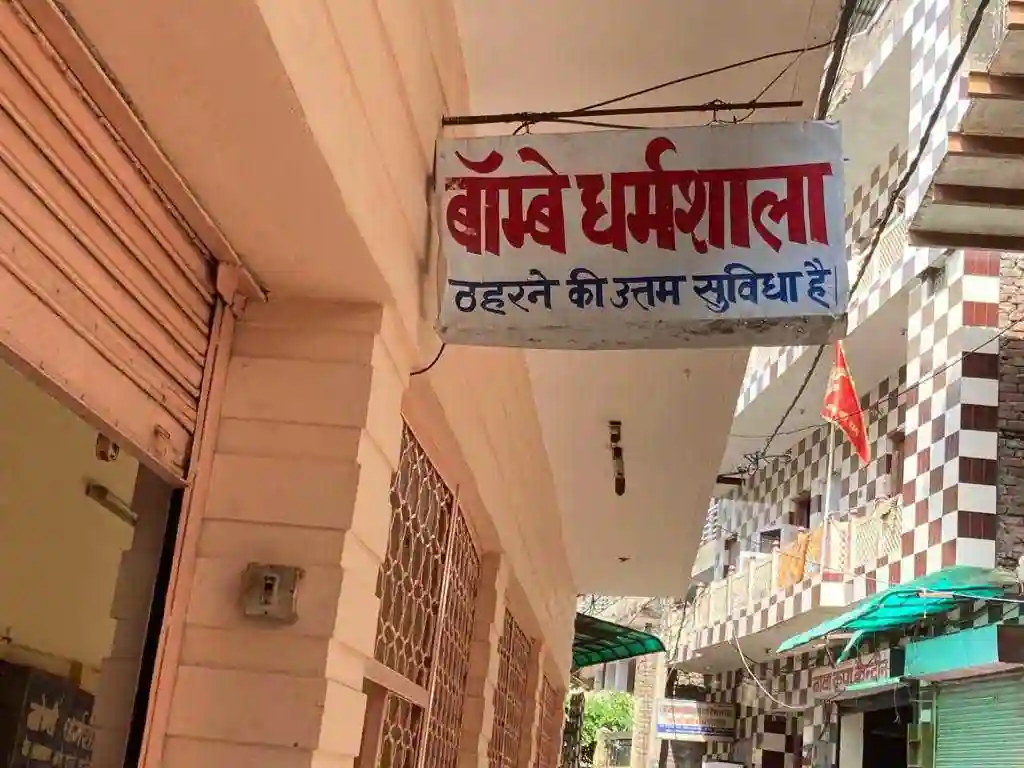 Dharamshala in Balaji Mehandipur-बालाजी मेहंदीपुर ...