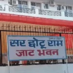 चंडीगढ़ में स्थित धर्मशालाओ के नाम एवं पते- Dharamshala in Chandigarh