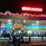 रांची में स्थित धर्मशालाओ के नाम एवं पते- Dharamshala in Ranchi