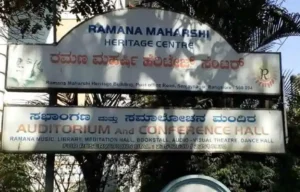 Ramana Maharshi Ashram in Bangalore