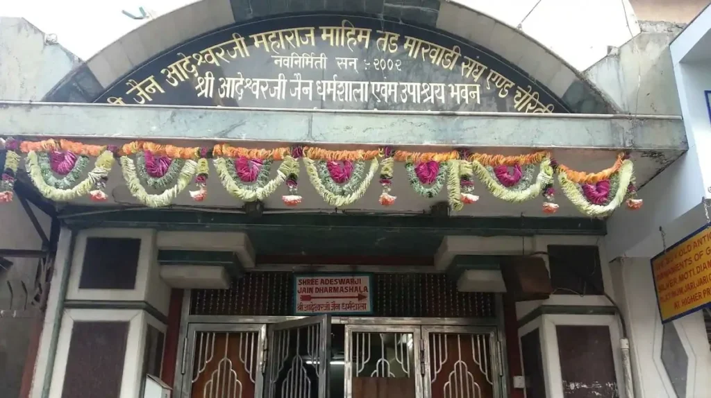 Jain Dharamshala in Borivali- बोरीवली की चुनिंदा जैन धर्मशालाएँ