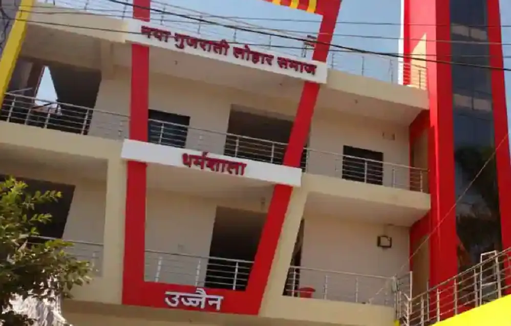 Gujarati Samaj Dharamshala in Ujjain- उज्जैन में स्थित गुजराती धर्मशाला की जानकारी