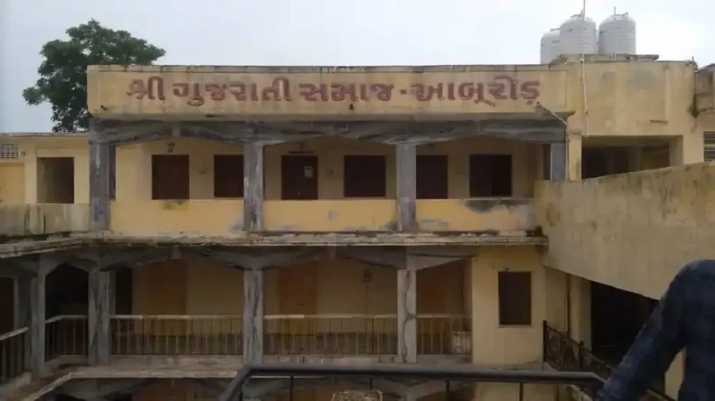 Gujarati Samaj Dharamshala in Mount Abu- माउंट आबू में स्थित गुजराती धर्मशाला की जानकारी