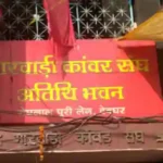 Dharamshala near Jasidih Railway Station-जसीडीह स्टेशन के पास स्थित धर्मशाला की जानकारी