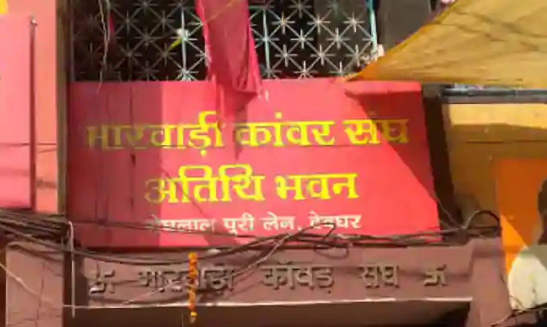 Dharamshala In Bhopal Near Railway Station Dharamshala near Jasidih Railway Station-जसीडीह स्टेशन के पास स्थित